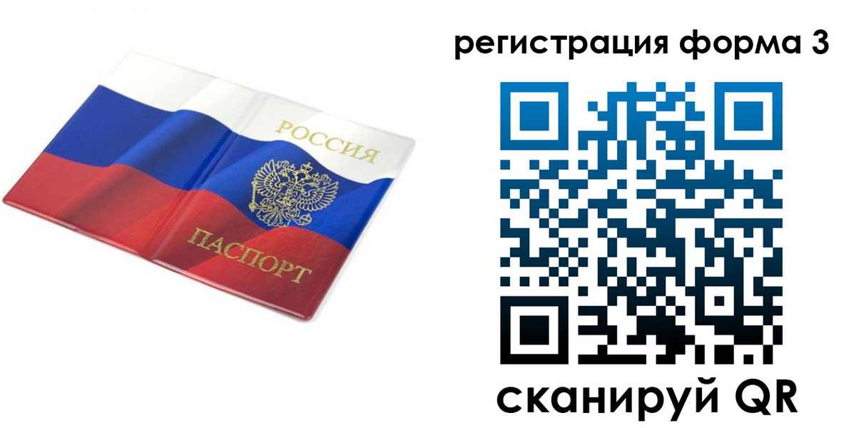 прописка в квартире в Опочке