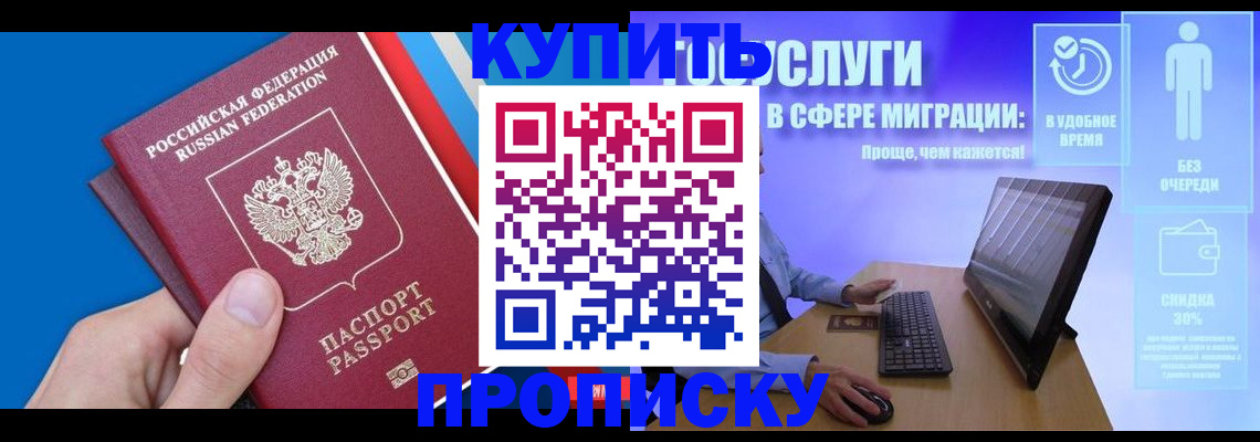 временная регистрация собственник в Опочке