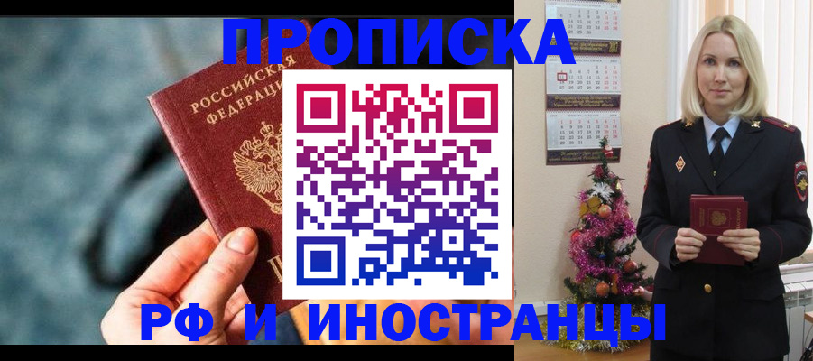 временная регистрация надежно в Опочке